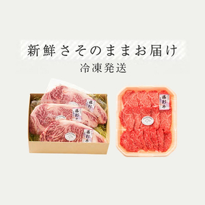 【フジチク】くまもと黒毛和牛 藤彩牛 国産 黒毛和牛 熊本県認定ブランド バラ カルビ ロース 焼肉用 BBQ すき焼き しゃぶしゃぶ 鍋 各200g 計400g ギフト お祝い お礼 プレゼント 贈答品 お取り寄せ 牧場直送