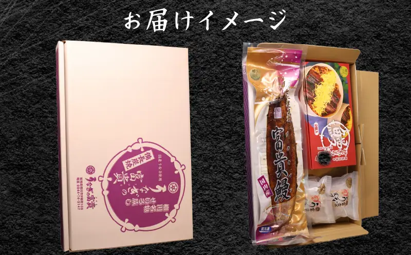 富貴の3種セット うなぎの蒲焼 1尾 せいろ蒸し 180g×2個 うなむすび 105g×6個