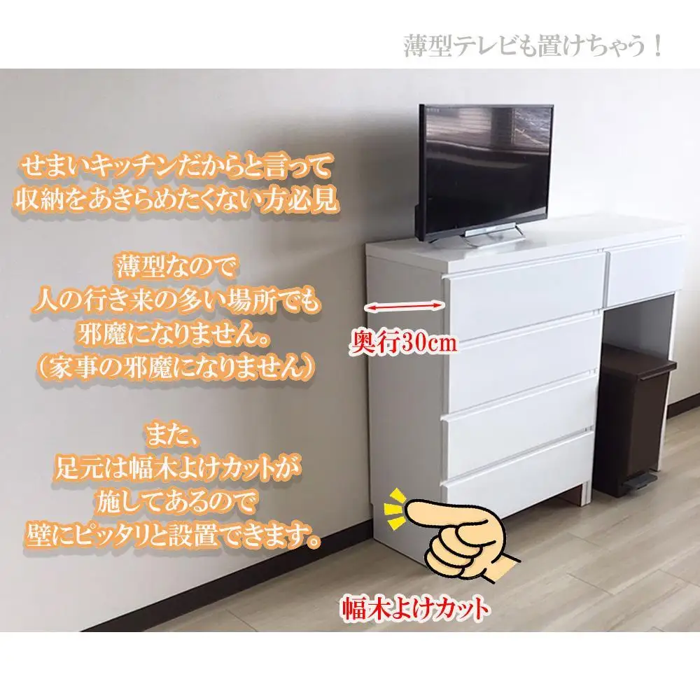 カウンター下収納 引き出し 奥行30 幅140cm カウンターテーブル ランドリー収納 キッチンカウンター 薄型 国産 ミラノ