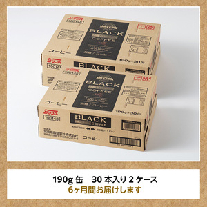 【6ヶ月定期便】サンA無糖コーヒー190ｇ缶30本入り×2ケース 【 飲料 コーヒー 無糖 珈琲 長期保存 缶 宮崎県産 川南町 持運び簡単 送料無料 】