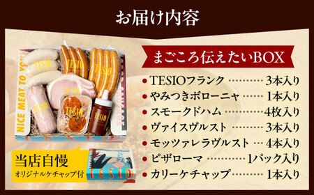 ハム ソーセージ TESIO  『まごころ伝えたいBOX』フランク ソーセージ BCAD003