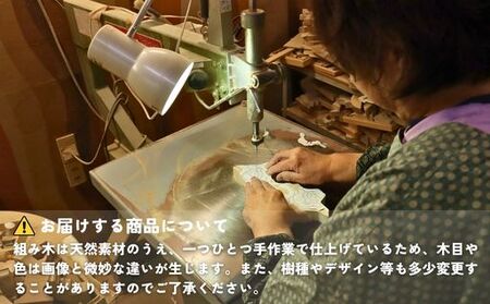 木工 おもちゃ 萩だいだい 十二支 専用飾り台付 工芸品