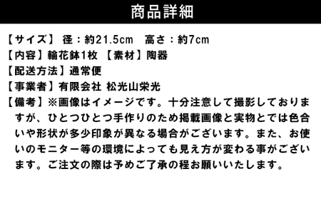 鉢 萩焼 輪花鉢 白萩釉 工芸品