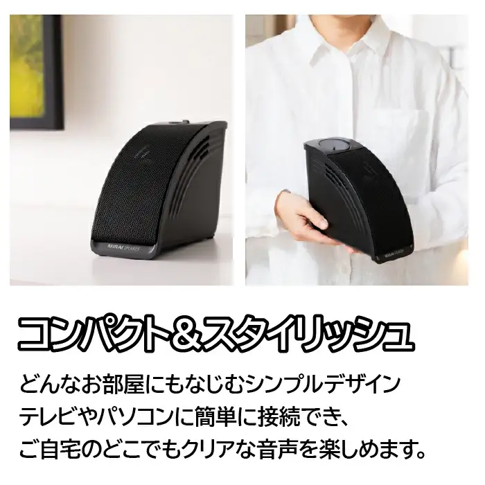【 公式整備済リユース品  】ミライスピーカー・ミニ 239-001