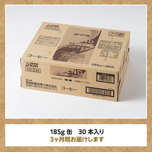 【3ヶ月定期便】サンA微糖コーヒー185ｇ缶30本入り 【 珈琲 微糖 長期保存 備蓄 九州 宮崎県産 川南町 持運び簡単 送料無料 定期便 】