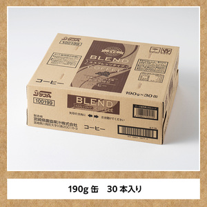 サンAブレンドコーヒー（エスプレッソタイプ）190ｇ缶30本入り 【 飲料 コーヒー 珈琲 ブレンド エスプレッソ 長期保存 備蓄 九州 宮崎県産 川南町 持運び簡単 送料無料 】