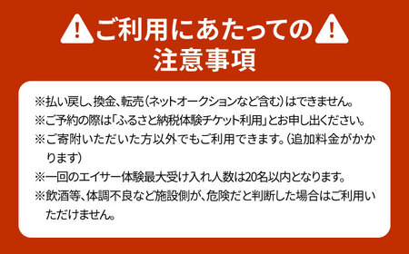 エイサー体験 （5名様） エイサー 沖縄 旅行 体験チケット 体験型 沖縄市 / エイサー会館 [BCCF005]