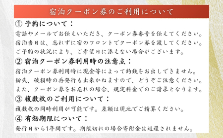 荻原館 宿泊クーポン券 15,000円分|宿泊
