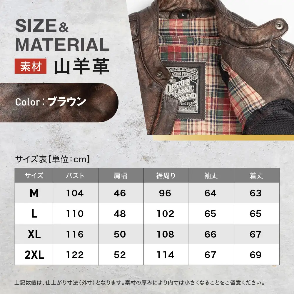 【デグナー】クラシックジャケット ブラウン [18SJ-6F]  ＜Lサイズ＞｜京都 バイクギア 人気ブランド レザーアイテム バイク
