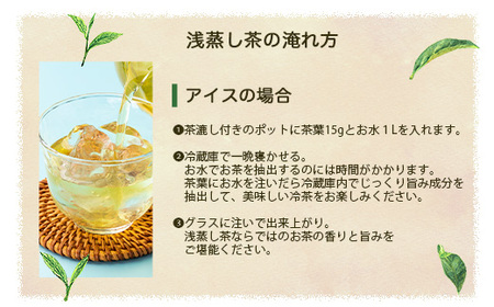 【2026年5月以降発送】浅蒸し煎茶(100g×1袋)【若蒸し煎茶】【合計100g】X0-17_飲料・ドリンク 茶葉・ティーバッグ 茶 _【配送不可地域：離島】【1611520】