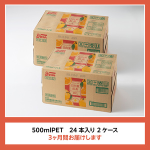 【3ヶ月定期便】サンA 日向夏 紅茶 HINATA TEA 500mlＰＥＴ 24本 入り×2ケース 【飲料 日向夏 紅茶 PET セット ジュース 長期保存 送料無料】