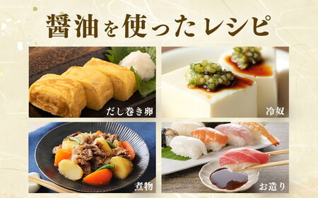 【6回定期便】【服部醸造】 一番だし昆布醤油　1L×6本入り ※沖縄・離島への配送不可