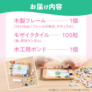 ふぉとふれーむL判KIT［167T01］タイルで作るフォトフレーム
