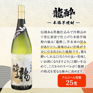芋焼酎 お酒 飲み比べ 岩川醸造 本格 一升瓶 3本 セット (一兆・龍酔・黒磨 各1800ml×1本) 【大隅家】B113-v02