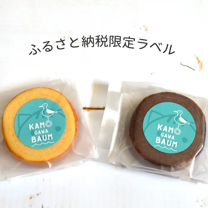 【カモガワバウム】ぴーにゃっつ マスコット Ｍセット　[0018-0016]