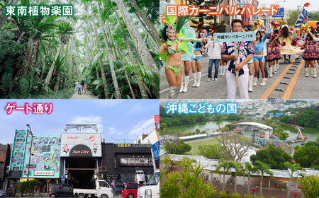 沖縄旅行 沖縄県沖縄市 日本旅行 地域限定旅行クーポン 15万円分  BCAC005 クーポン