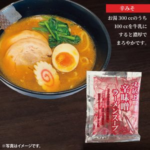 蓮実麺業のオリジナル麺食べ比べセット（細麺・中太麺・極太麺）各2袋　計6袋|茨城県大子町 みそ 味噌 醤油 鶏白湯 担々麺 食べ比べ イチニンメン 麺 セット 生ラーメン(AW018)