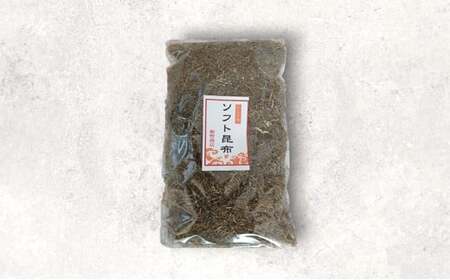 ソフト昆布詰め合わせ三種（プレーン、コクウマ、ワカメ入り） 海藻 乾物 海産物 とろろ 昆布 簡単調理 トッピング FAD-1461