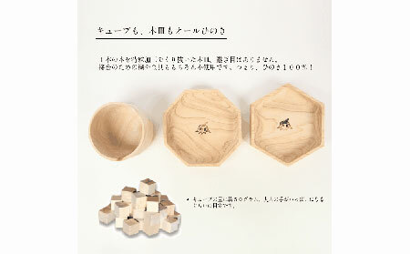 大山ひのきキューブディフューザー【専用木皿付き】_T2600333