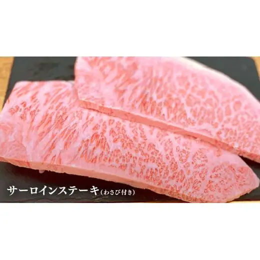 【 常陸牛 】 ステーキ 食べ比べ 贅沢 セット 計1.4kg （ 茨城県共通返礼品 ) 