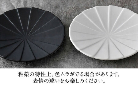【波佐見焼】フォールド4寸皿 小皿 ペア 白マット・黒マット 【清山】[TD06] 小皿
