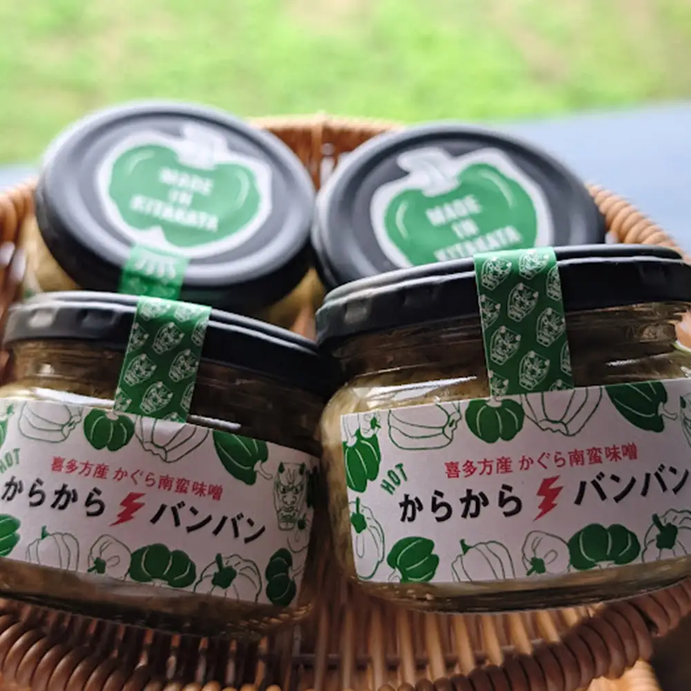 かぐら南蛮味噌セット　【07208-0547】