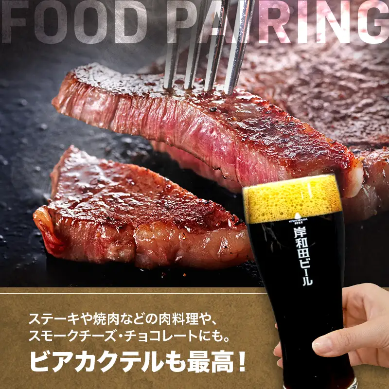 ビール 受賞多数 岸和田ビール 黒鐵 330ml×12本 セット 黒ビール 黒 地ビール クラフトビール 【岸和田ブランド認定品】 大阪 大阪府 岸和田市