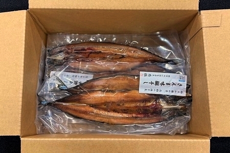 【北海道根室産】さんま開きみりん干し2枚×5P G-50008