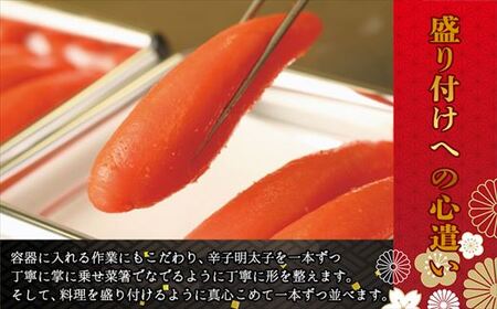 辛子明太子 博多料亭 稚加榮 370g 化粧箱入り | 辛子明太子