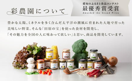 ＴＡＨＡＲＡＤＩＰ 野菜4種類セット  調味料 ギフト プレゼント チリトマト 国産 野菜 産地直送 愛知県 田原市