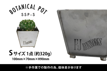 植木鉢 BOTANICAL POT SSP-S 1点 [藤田鉄工所 宮城県 気仙沼市 20565000]