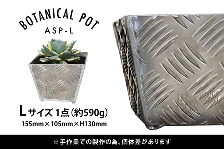 植木鉢 BOTANICAL POT ASP-L 1点 [藤田鉄工所 宮城県 気仙沼市 20564999]