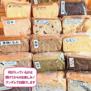 シフォンケーキ カット 6個 【 シフォンケーキ 】