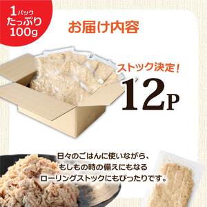 訳ありツナのオイル漬け 12P 1パック100g