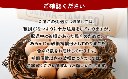 【12ヶ月定期便】【毎月後半発送】相模原市田名のおがわのたまご　ピンク卵　Mサイズ 30個(27個＋割れ補償3個)×12か月※着日指定不可