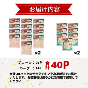 サラダチキン 訳あり 3.2kg サラダチキン