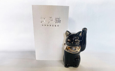 【瀬戸焼】江戸猫 4寸手長 ブラック プラチナ 左手上げ 13cm 化粧箱入り【スズカ】 / 招き猫 インテリア 雑貨 置き物 開運 / 瀬戸市 [BBDJ008]