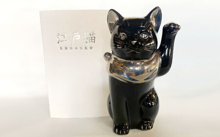 【瀬戸焼】江戸猫 ブラック プラチナ 左手上げ 19cm 化粧箱入り【スズカ】 / 招き猫 インテリア 雑貨 置き物 開運 / 瀬戸市 [BBDJ006]