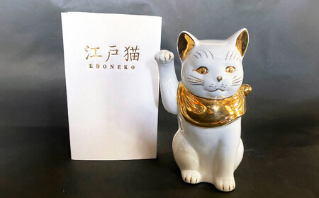 【瀬戸焼】江戸猫 ホワイト 本金 右手上げ 19cm 化粧箱入り【スズカ】 / 招き猫 インテリア 雑貨 置き物 開運 / 瀬戸市 [BBDJ001]