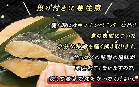 銀だら味噌漬け　3切×1パック_西京漬け ではなく独自に調合した 特製味噌 銀だら 銀鱈 銀ダラ ギンダラ ぎんだら 漬魚 味噌 味噌漬け みりん 厚切り 冷凍 小分け 魚介類 海鮮 絶品 人気 笹谷商店 直営 釧之助本店 高級 北海道 釧路町 釧路超 特産品 _【配送不可地域：離島】【1615838】