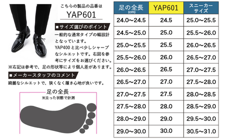 倭イズム ( ヤマトイズム ) 牛革 マッケイ ビジネスシューズ YAP601 25.0cm