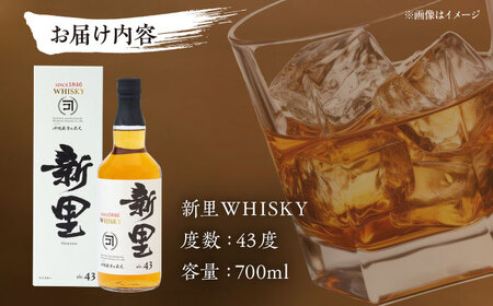 ウイスキー 新里WHISKY 43度 700ml ウィスキー  BCAS001 アルコール