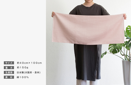 ファミーユ ミニバスタオル 4枚（アースカラー）