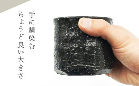 【美濃焼】焼締 ロックカップ【不動窯】酒器 お酒 コップ[MAR054]