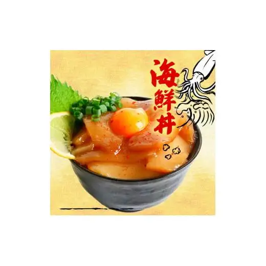 【 漬け丼 】 漬け丼イカ10p