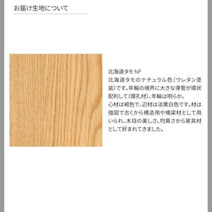 旭川家具 カンディハウス  カンディハウス ルントオムチェアー(無垢) 北海道タモNF_03918