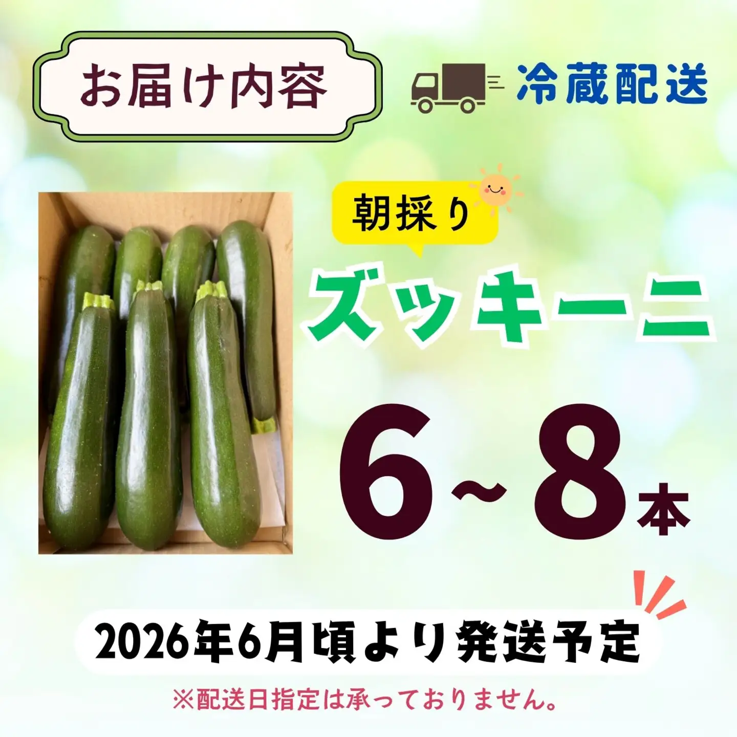 朝採り!! 新鮮ズッキーニ 岸田農園 Cd-001 ズッキーニ