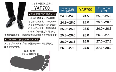 倭イズム ( ヤマトイズム ) 牛革 マッケイ ビジネスシューズ YAP700 24.5cm