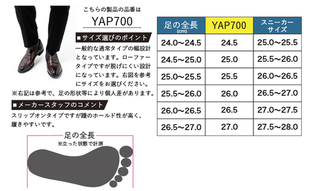 倭イズム ( ヤマトイズム ) 牛革 マッケイ ビジネスシューズ YAP700 26.5cm
