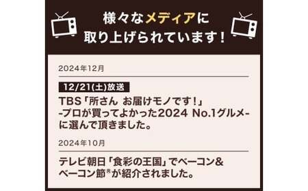 【簡易包装】ベーコン節〈100g〉 ベーコン ハム 熟成 スモーク パスタ リゾット サラダ 【2026年6月下旬より順次発送開始】